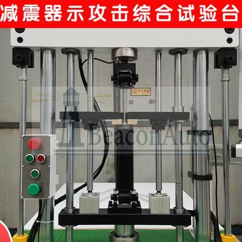 【免費下載】減震器示功疲勞試驗機