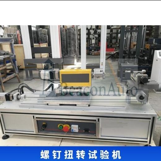 全自動(dòng)接骨釘扭轉(zhuǎn)疲勞試驗(yàn)機(jī)
