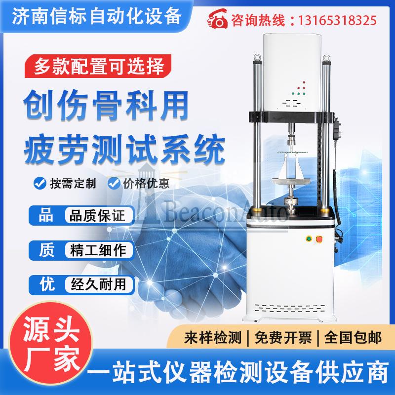 韌帶假體載荷疲勞試驗機